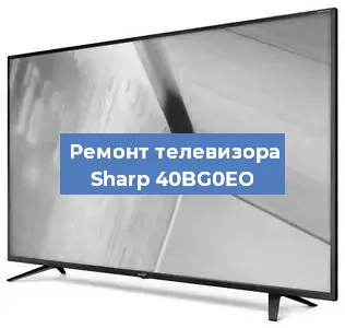 Замена тюнера на телевизоре Sharp 40BG0EO в Тюмени